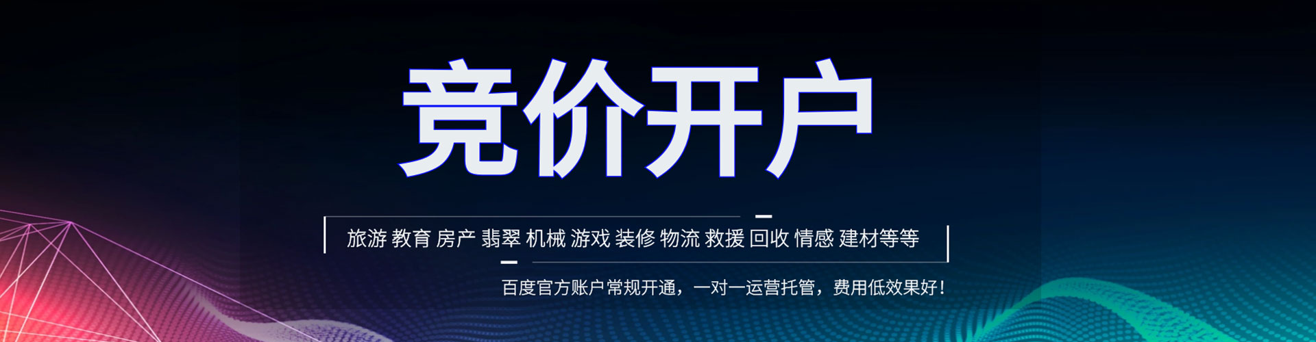 静海推广信息流